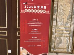 -北京雁栖湖国际会展中心