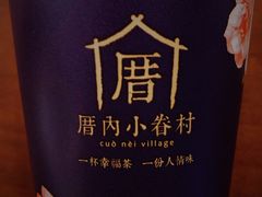 -厝内小眷村(长宁定西路店)