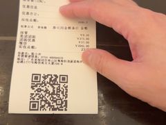 -火璽·園