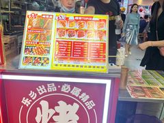 -乐乐姐超级土豆(中关村5号店)