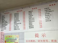 菜单-老地方面馆(思南路店)