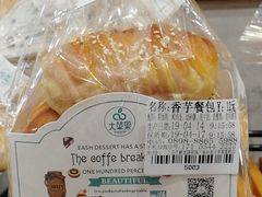 -大苹果面包生日蛋糕(明珠店)