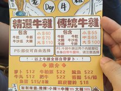 -老day牛杂(官也街总店)