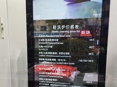 -福奈特洗衣洗鞋(芷江西路店)