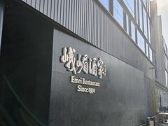 -望京辣宴·古法川菜(望京店)