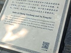 -张学良旧居陈列馆
