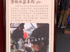 -澄城水盆羊肉店(永兴坊店)