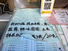 -星星奶冰·汤圆(王串场店)