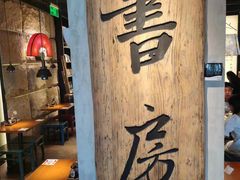-和府捞面(天美杉杉奥特莱斯店)