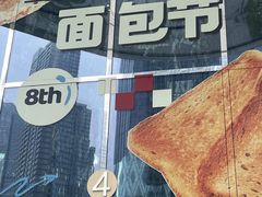 -杭州来福士中心
