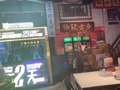 -老长沙龙虾馆·聚会餐厅(白石洲店)