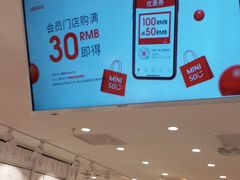 -名创优品(北京新中关购物中心地铁层店)