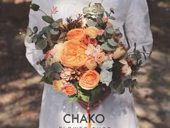 -ChaKo Flora ·茶子花艺 (市北店)