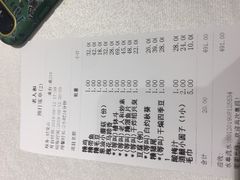 账单-老人和饭店(淮海中路店)