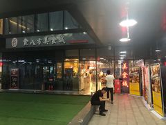 -Hi YOU你的饭局泰餐厅(雍和宫店)