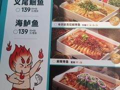 -半天妖烤鱼(和平印象城店)