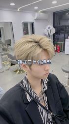 -贝勒爷专业男发