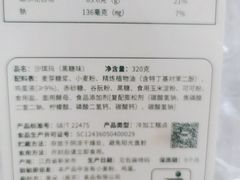 -泸溪河桃酥(溧阳万达广场店)