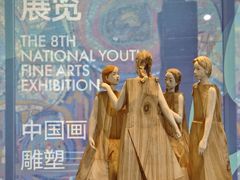 -四川美术学院美术馆