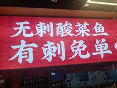 -渝是乎酸菜鱼(龙旗购物中心店)