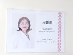 -济南艾玛体检中心