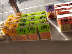 -糕材生•糕点•生日蛋糕(兴华街店)