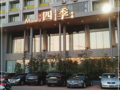 -四季餐厅(大寺店)