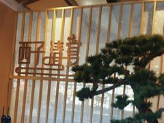 -杭州西湖仁和饭店(湖滨银泰in77店)