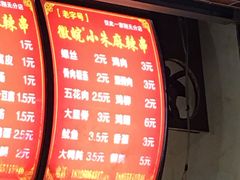 -小朱麻辣串(益民街店)