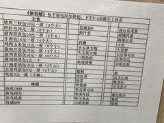 -徐包铺(丰润街店)
