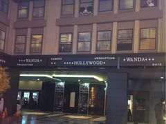 -万达影城(锦华万达广场IMAX店)