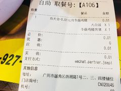 -真功夫(北京路步行街店)