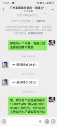 -广州美莱医疗美容医院