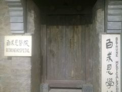 -华北军区烈士陵园