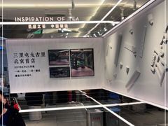 -喜茶(北京三里屯太古里店)
