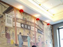 -五芳齋(云南南路店)