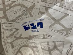 -都恩客(高岛屋百货店)