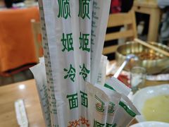 -顺姬冷面(长白西路店)