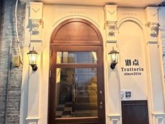 -沏点Trattoria意大利餐厅(新街口店)
