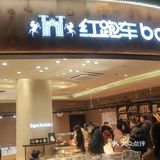 红跑车重装升级啦！