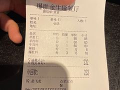 -金生隆(六铺炕店)