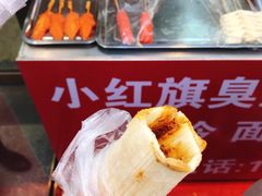 -小红旗臭豆腐炸冷面(万达店)
