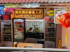 门面-王歘歘·chuǎ火锅(五道营店)