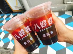 蜂蜜味烧仙草-八婆婆烧仙草(中山路店)