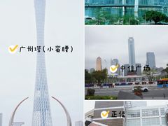 -广州粤海喜来登酒店