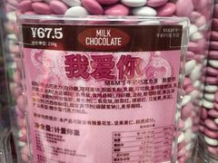 -m豆巧克力世界(上海世茂广场店)