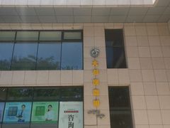 -大书房咖啡(中传国交店)