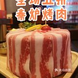 钟楼新开的秦炉烤肉！全部五折！冲呀