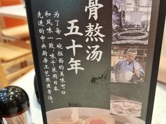 -味千拉面(又一城店)