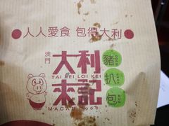 -大利来记餐厅(大三巴店)